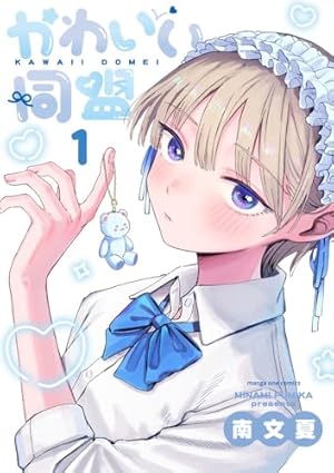 直筆サイン本　じょしまん　３巻　吉田丸悠　双葉社 じょしまん。(3) (アクションコミックス) | 吉田 丸悠 |本 | 通販 | Amazon